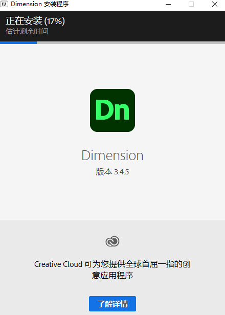Adobe Dimension 2022�����ƽ�ֱװ��