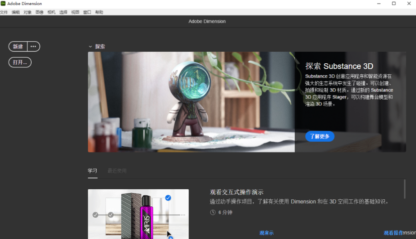 Adobe Dimension 2022�����ƽ�ֱװ��