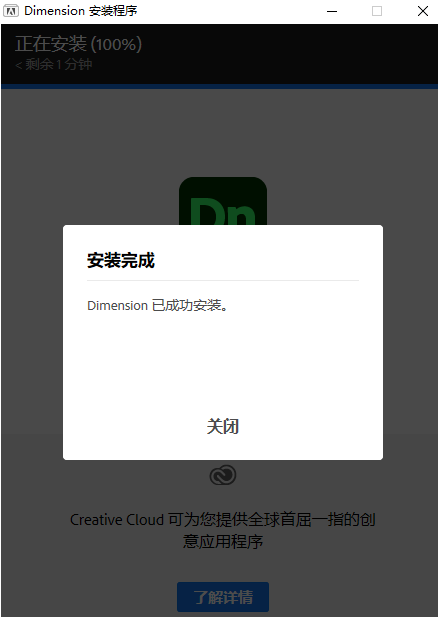 Adobe Dimension 2022�����ƽ�ֱװ��