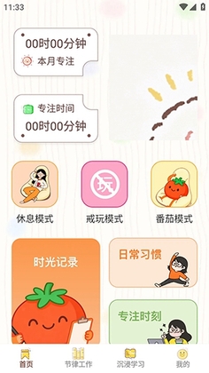 离机小目标截图0