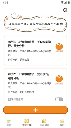 离机小目标截图3