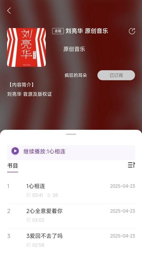 悦声听书最新版本1.1.7 手机版截图1