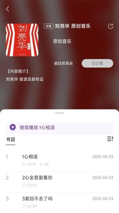 悦声听书最新版本截图1