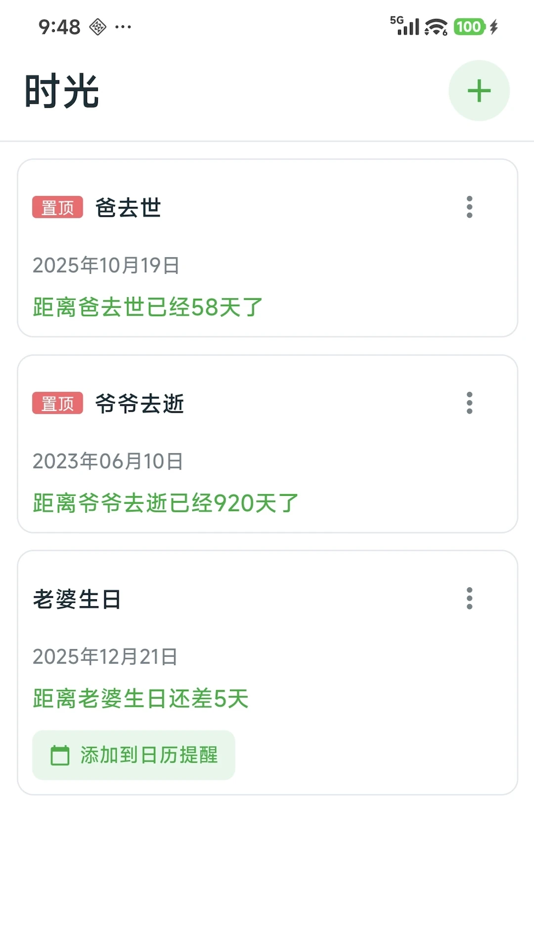 成友笔记官方正版1.1.0 最新版截图0