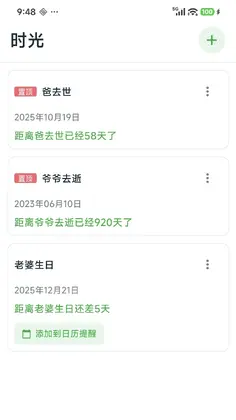 成友笔记官方正版截图0