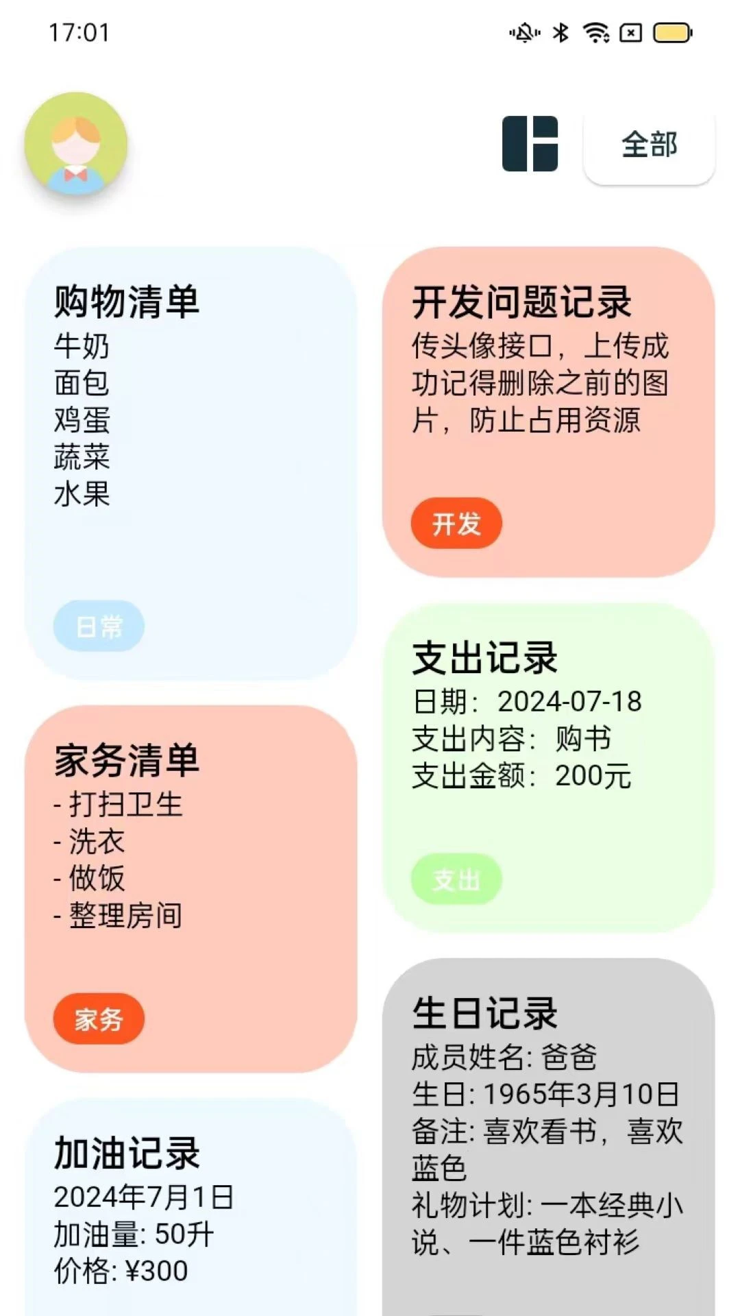 成友笔记官方正版1.1.0 最新版截图1