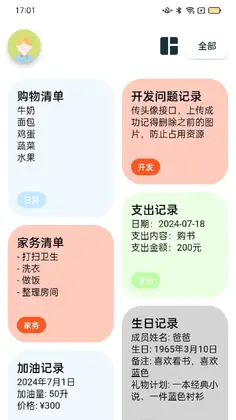 成友笔记官方正版截图1