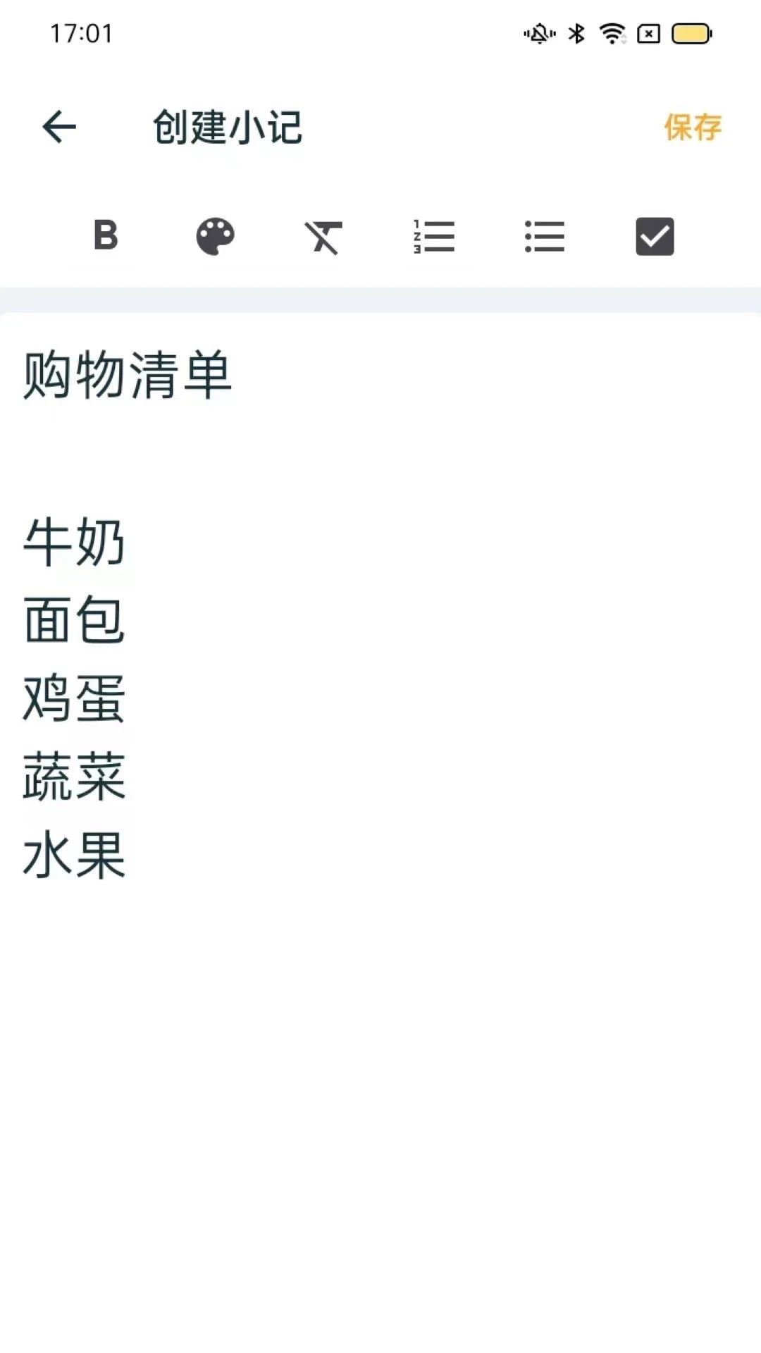 成友笔记官方正版1.1.0 最新版截图2