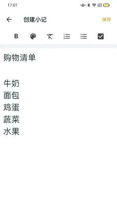 成友笔记官方正版截图2