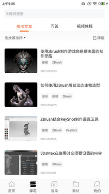炫云客户端预览图