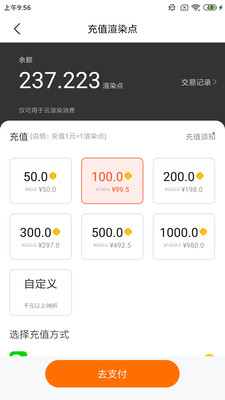炫云客户端预览图