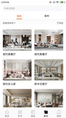 炫云客户端预览图