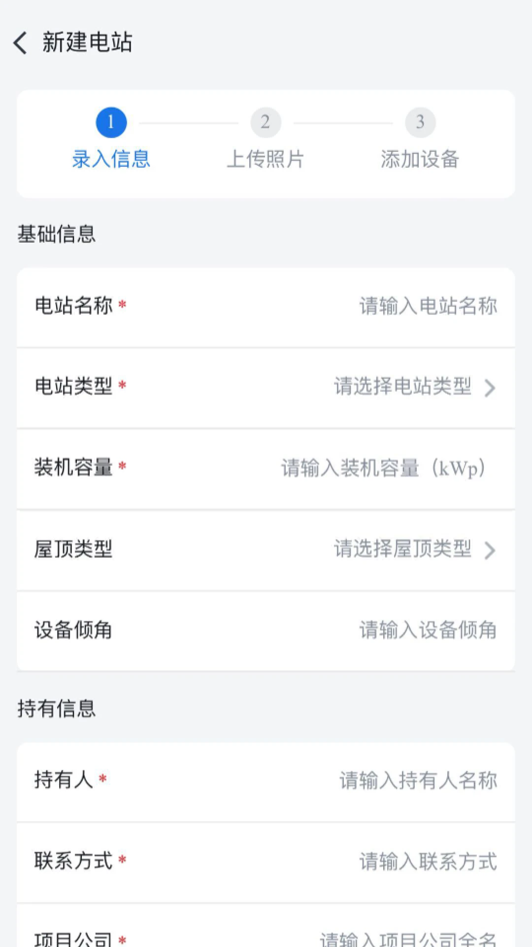 和光云手机版2.6.16 安卓版截图3