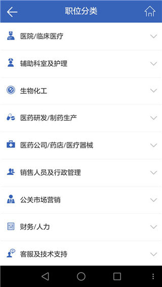 丁香人才官方版5.4.9 手机版截图4