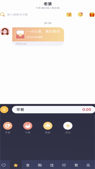 叨叨记账官方版预览图