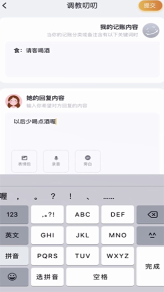 叨叨记账官方版预览图