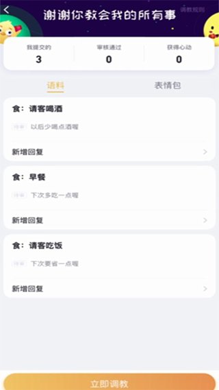 叨叨记账官方版预览图
