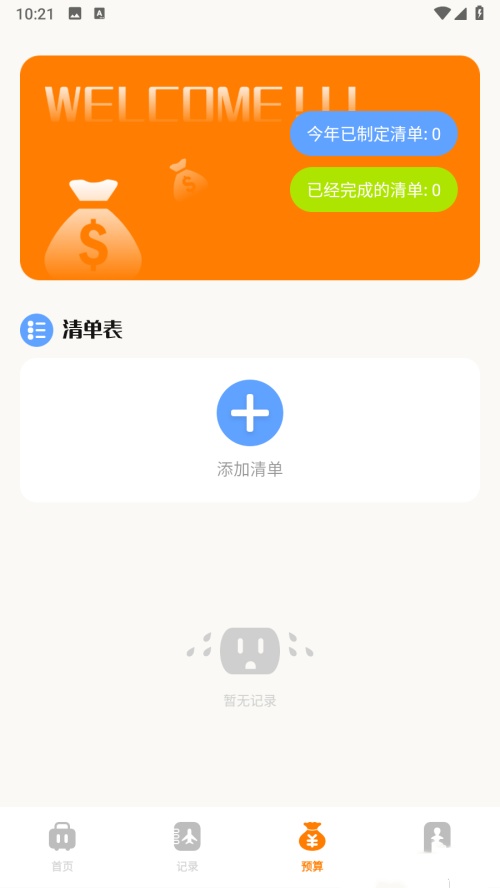 摩尼工具箱官方正版1.3 手机版截图0