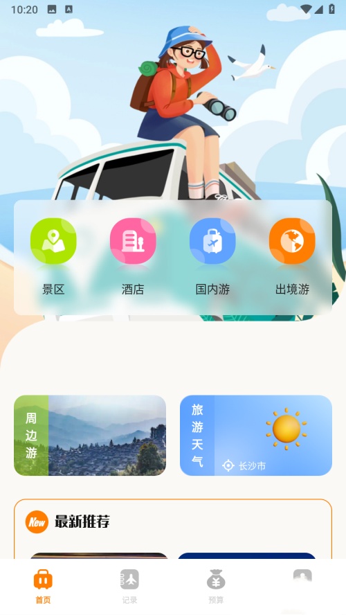 摩尼工具箱官方正版1.3 手机版截图2