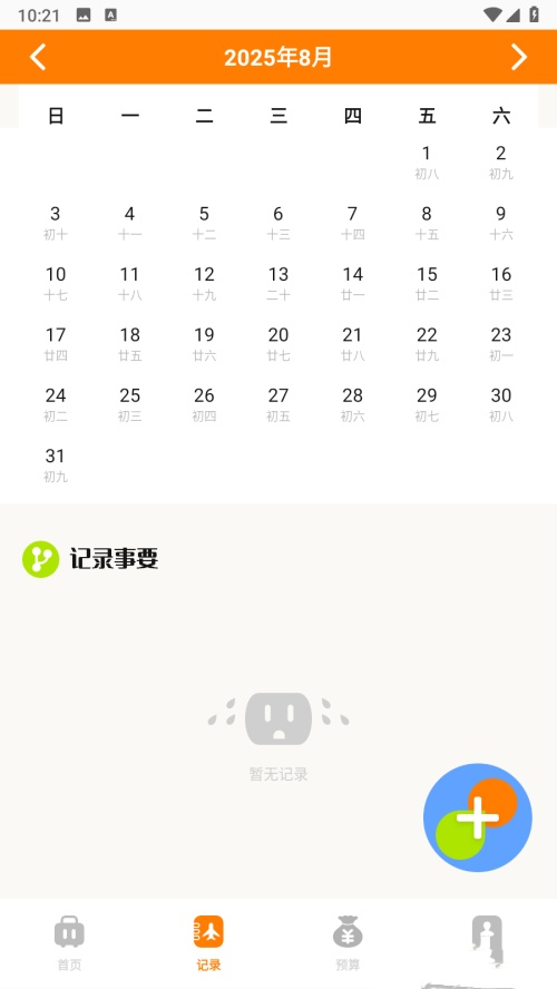 摩尼工具箱官方正版1.3 手机版截图1