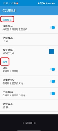 CC归属地正版截图0