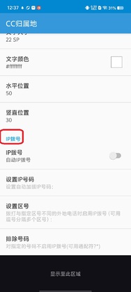 CC归属地正版截图2