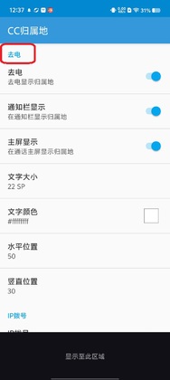CC归属地正版截图1