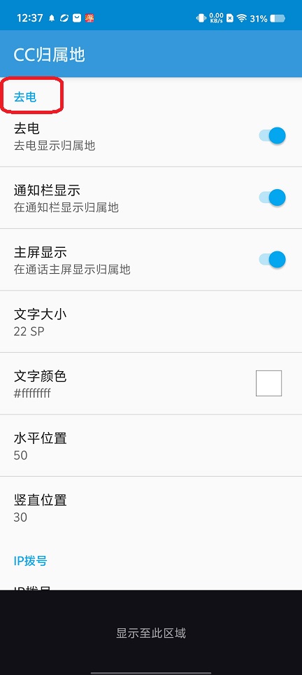 CC归属地正版 CC归属地正版