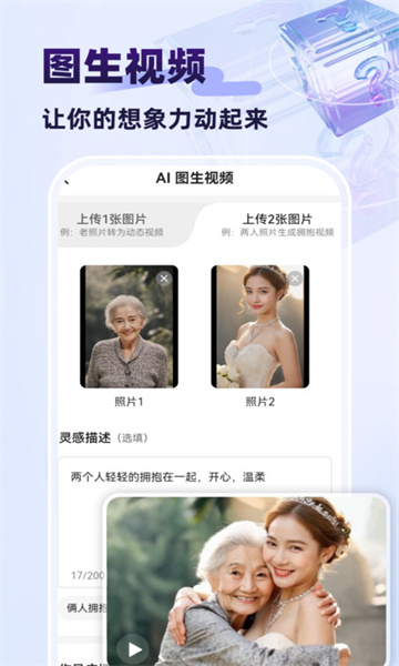 快推AI正版1.4.8 最新版截图3