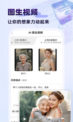 快推AI正版截图3