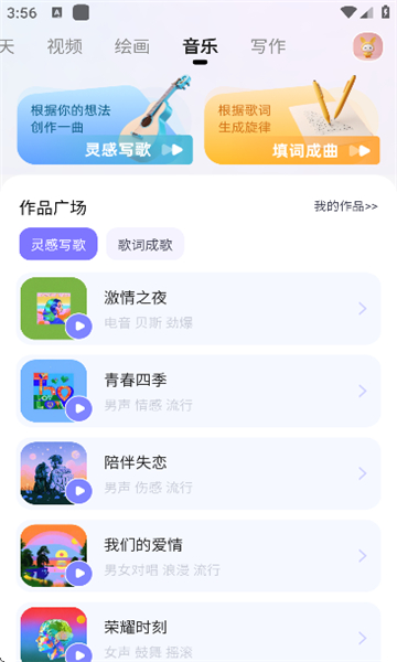 快推AI正版1.4.8 最新版截图0
