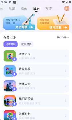 快推AI正版截图0