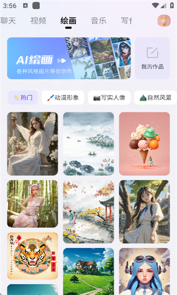 快推AI正版1.4.8 最新版截图2