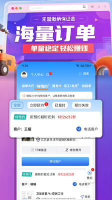 安工匠安装师傅版截图4