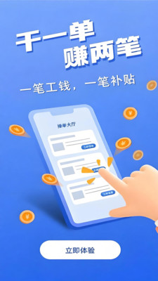安工匠安装师傅版截图1