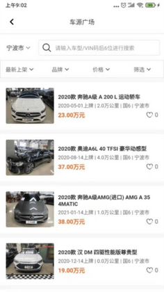 途众好车官方版截图2