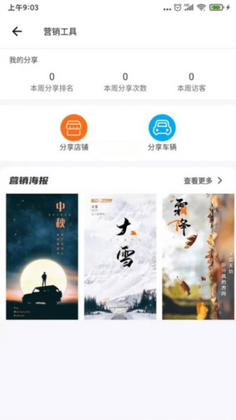 途众好车官方版截图3