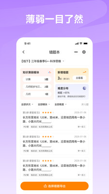 ѧʲô�����ֻ���1.0.8 ���°��ͼ2