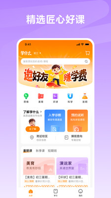 ѧʲô�����ֻ���1.0.8 ���°��ͼ3