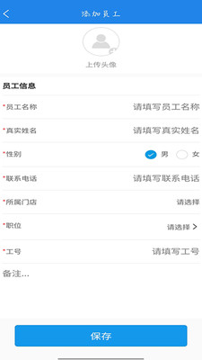 门庭若市商户版app官方版截图2