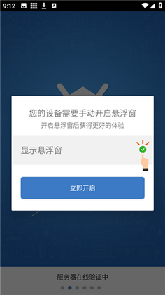 天机丹脚本预览图