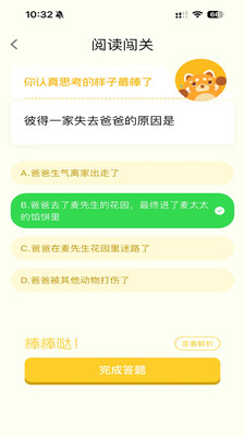 С�����鰲׿���ͼ4