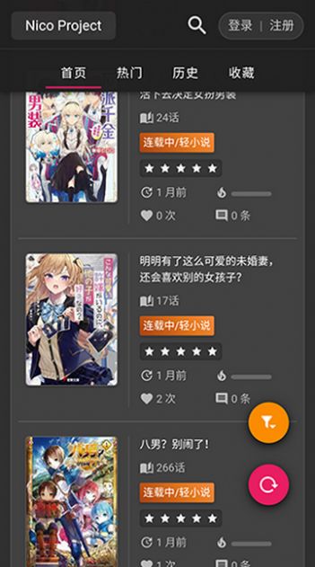 Nico��С˵�ٷ���1.0.0 ��׿���ͼ0