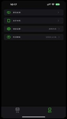 派威智联最新版本2026截图2