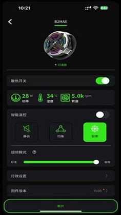 派威智联最新版本2026截图1