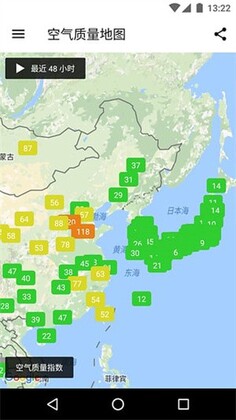 在意空气app安卓版截图2