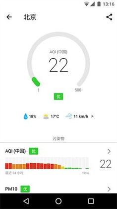 在意空气app安卓版截图0