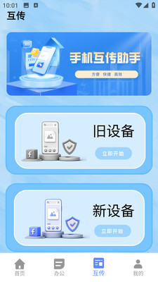 小熊猫辅助神器app截图1