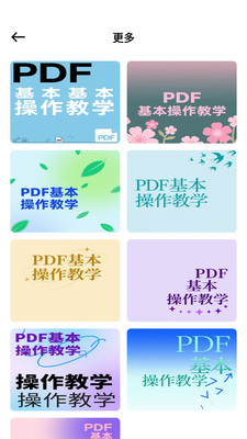 小熊猫辅助神器app截图0