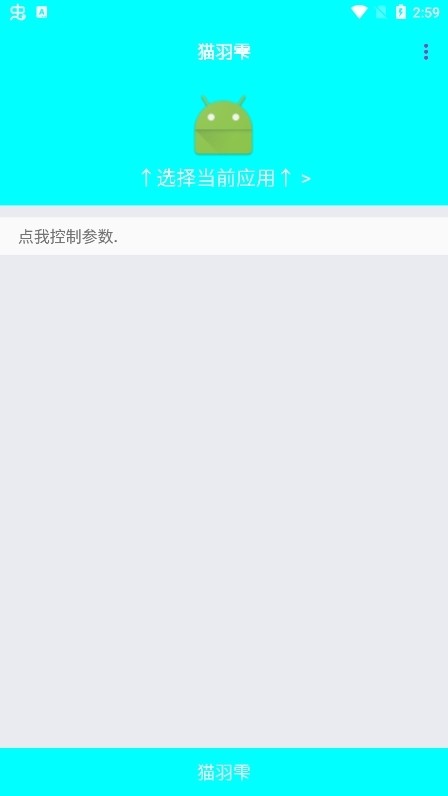 猫羽雫弱网官方版999安卓版截图1